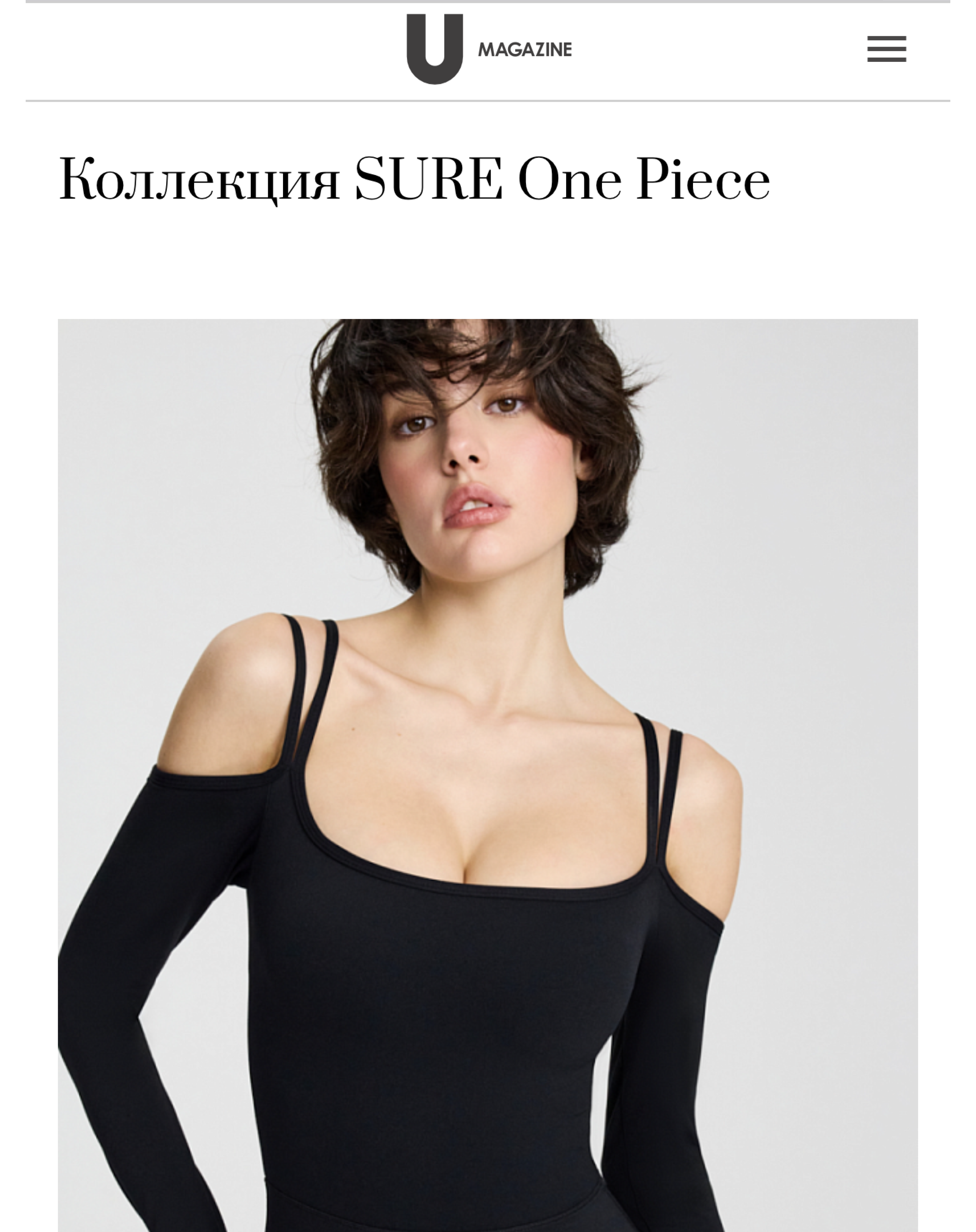 Fashion-дайджест: Коллекция SURE One Piece 